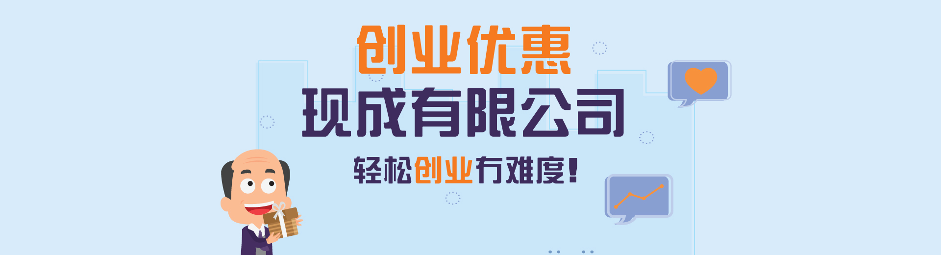 $0 有限公司创业套餐