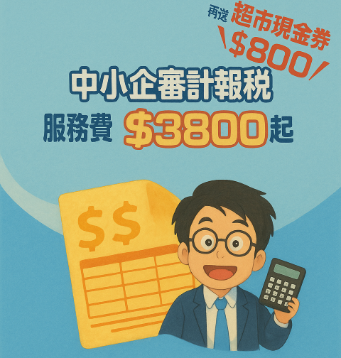 Preparing Tax Documents