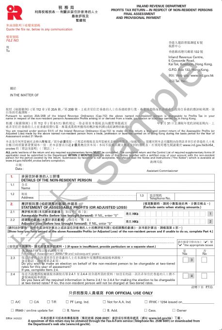 Profits Tax return sample document BIR54 from GovHK website