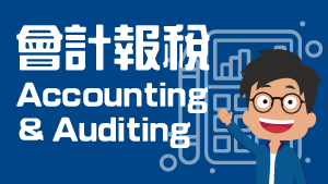 Accounting & Auditing