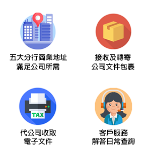 虛擬辦公室, virtual office, onestart business centre, 壹達商務中心, causewaybay icon2