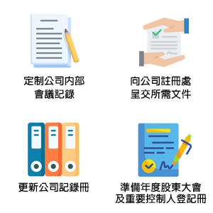 company secretary onestart icon chin 0419
