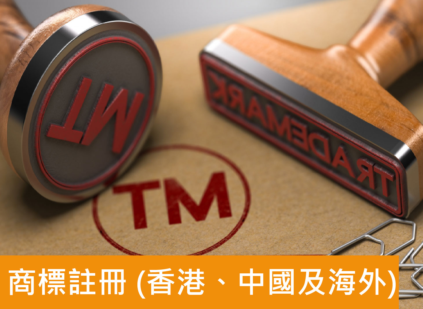 TC website Trademark