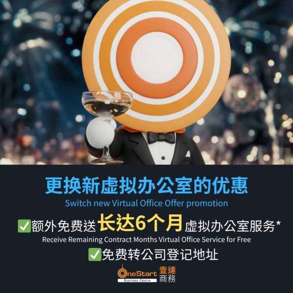 virtual office switching offer