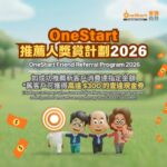 壹达推荐人奖赏计划 2026