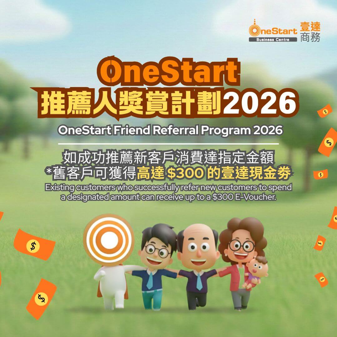 壹达推荐人奖赏计划 2026